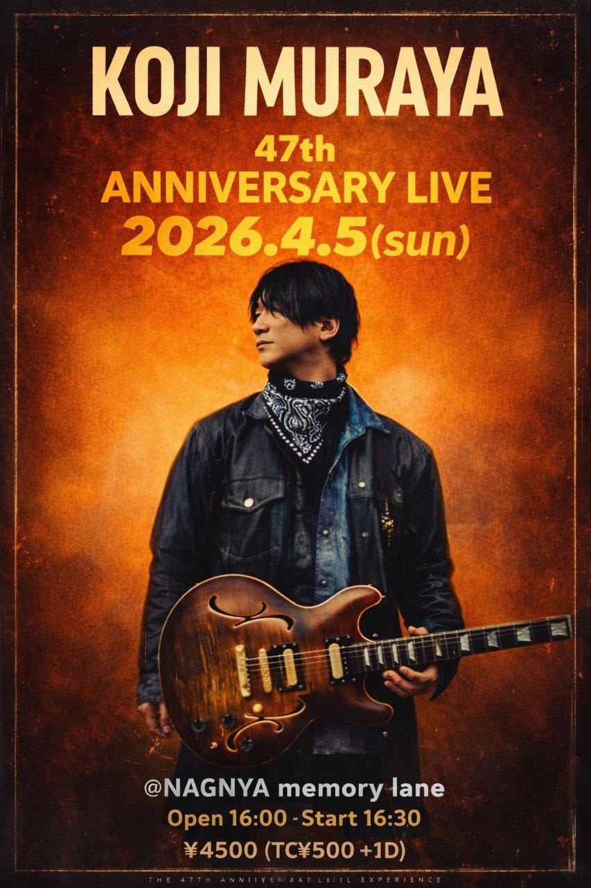 4月5日(日)　KOJI MURAYA  47th anniversary LIVE