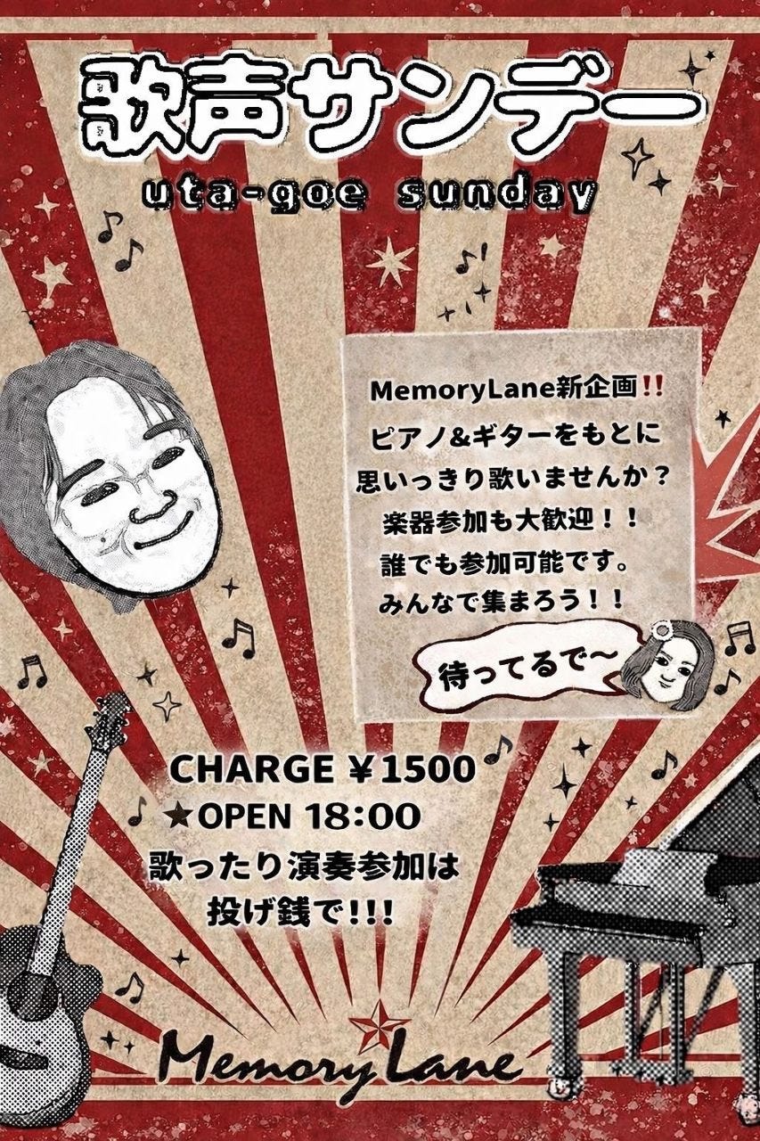4月12日(日)歌声サンデー