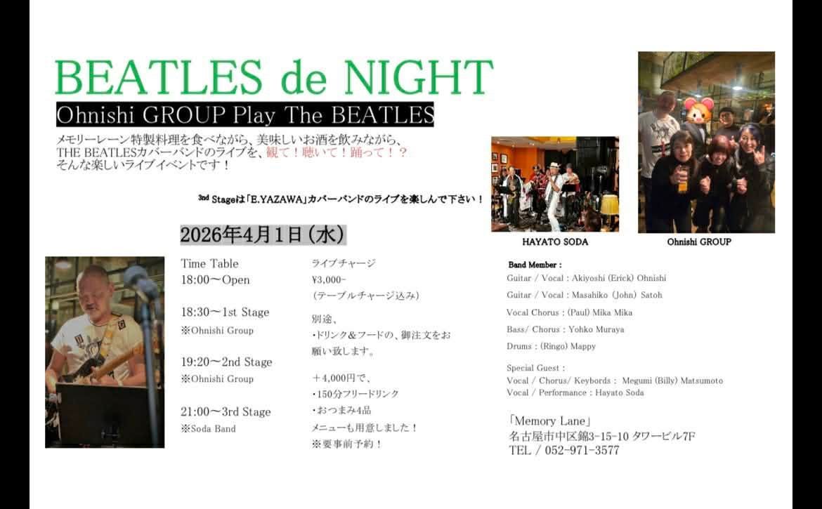 4月1日(水)　BEATLES de NIGHT