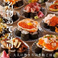 【掘りごたつ個室】あて寿司・牡蠣・天ぷら 黒船銀次郎 大宮店 