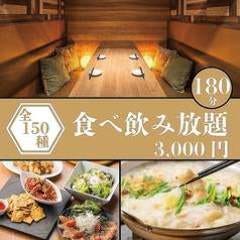 全席個室×3時間食べ飲み放題 花椿 HANA‐TSUBAKI 難波店  コースの画像