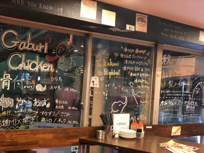 がブリチキン 川越店 川越 居酒屋 ぐるなび