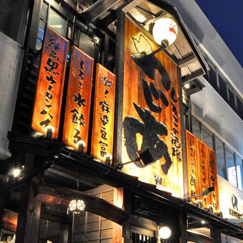 わじあ 鈴鹿 居酒屋 ぐるなび わじあ 鈴鹿 居酒屋 ぐるなび