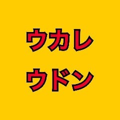築地銀だこ大衆酒場 王子店 王子 居酒屋 ぐるなび 築地銀だこ大衆酒場 王子店 王子 居酒屋 ぐるなび