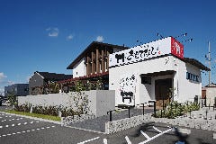 近江焼肉おもてなし