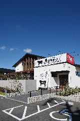 近江焼肉おもてなし