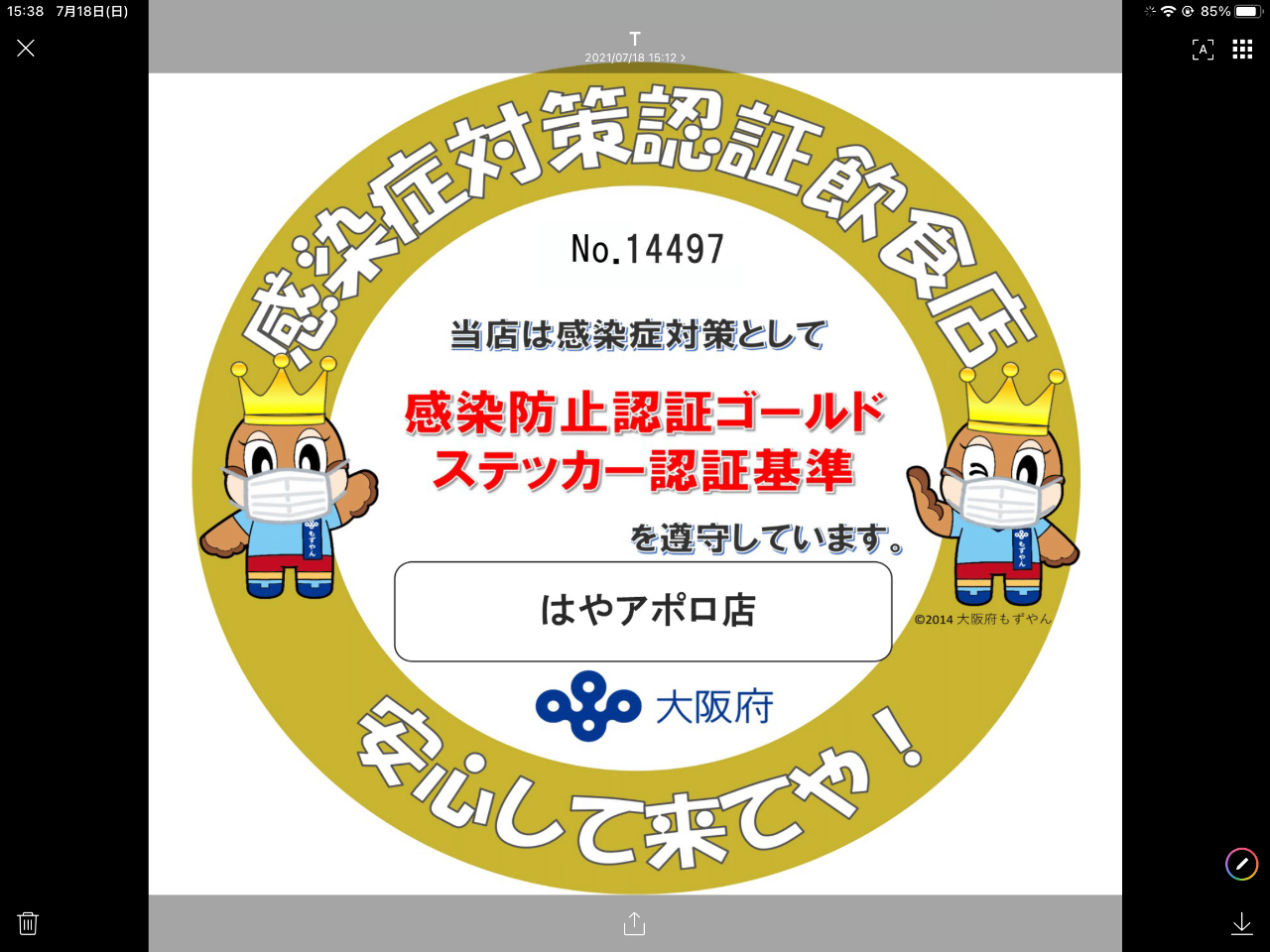 焼肉 しゃぶしゃぶ 食べ放題 はや 阿倍野アポロ店 天王寺駅前 地域共通クーポン 居酒屋 Goo地図 焼肉 しゃぶしゃぶ 食べ放題 はや 阿倍野アポロ店 天王寺駅前 地域共通クーポン 居酒屋 Goo地図