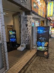 Dining Bar AQUARIUM 