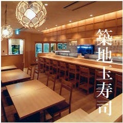 築地玉寿司 大船ルミネウイング店