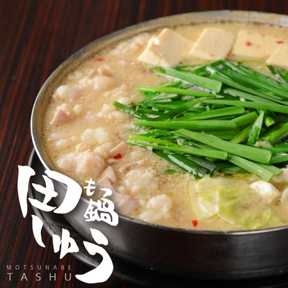 美味しいお店が見つかる 鹿児島市のもつ鍋でおすすめしたい人気のお店 ぐるなび