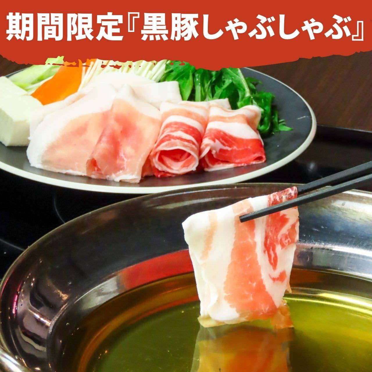 もつ鍋 田しゅう 鹿児島店（鹿児島市/居酒屋） - 楽天ぐるなび