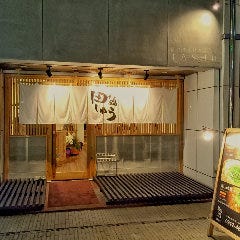 もつ鍋 田しゅう 鹿児島店