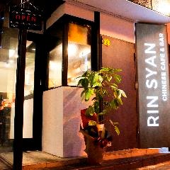 チャイニーズカフェアンドバー リンシャン