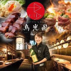 新横浜で完全個室があるレストラン 居酒屋 飲食店 新横浜で完全個室があるレストラン 居酒屋 飲食店