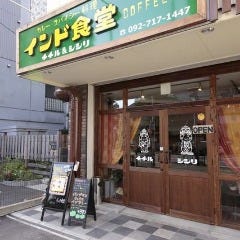 インドレストラン・BAR チチル＆シシリ 