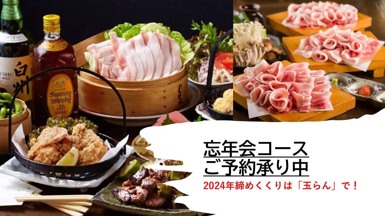 沖縄料理が楽しめるハイボール酒場 玉らん