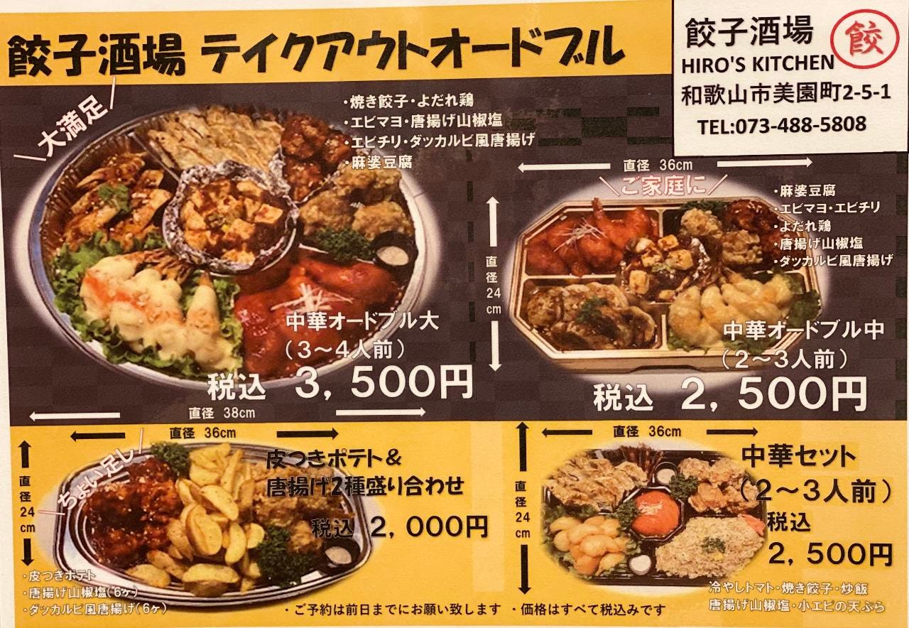 和歌山県和歌山市美園町の居酒屋一覧 Navitime 和歌山県和歌山市美園町の居酒屋一覧 Navitime