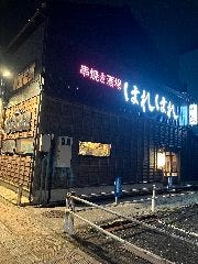 はれはれ
