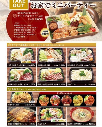 テイクアウト可 府中の ランチ おすすめ人気レストラン ぐるなび