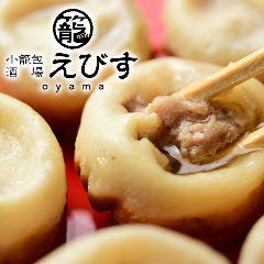 小籠包酒場 えびす oyama