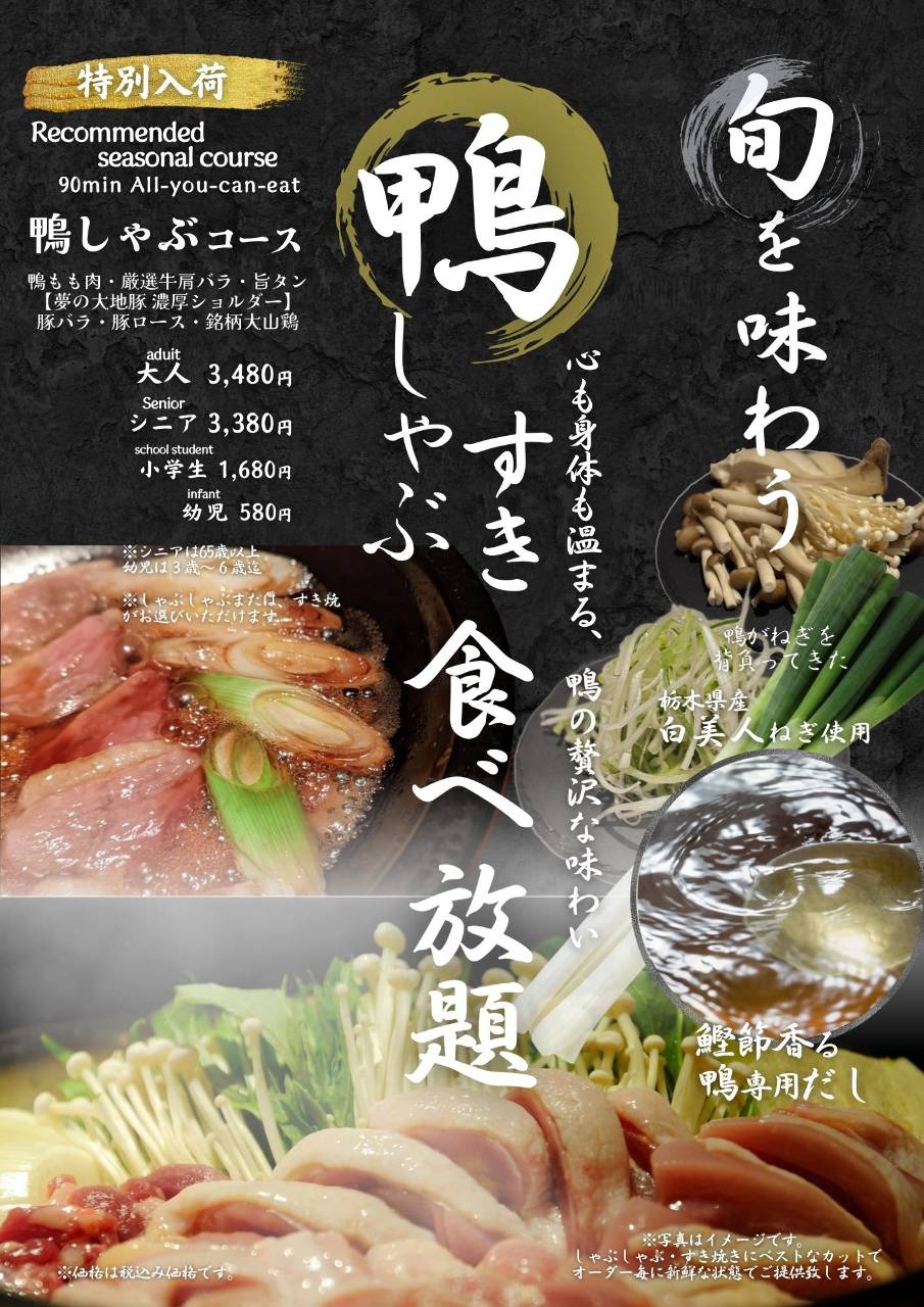 但馬 屋 新 百合 ヶ 丘 店