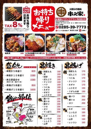 駅近グルメが見つかる 小山駅周辺の食事 ディナーでおすすめしたい人気レストラン ぐるなび