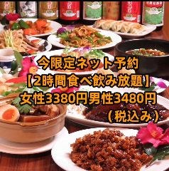 オーダー式食べ飲み放題 景記 関内店