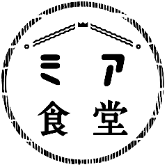 ミア 食堂