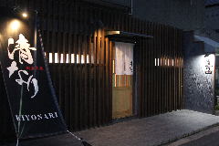 鮮魚美酒 清なり