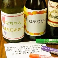『世界にひとつだけのプレゼント』メッセージ入りワイン・焼酎・日本酒のボトルを贈呈♪