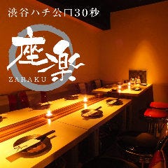 渋谷で接待におすすめな料亭 レストラン