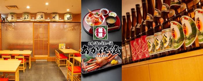 日本海とうまい酒 あか佐渡