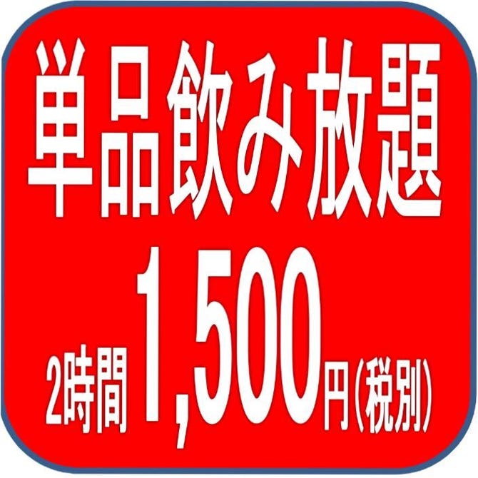 個室 はなの舞 名鉄レジャック店 名駅 居酒屋 ぐるなび