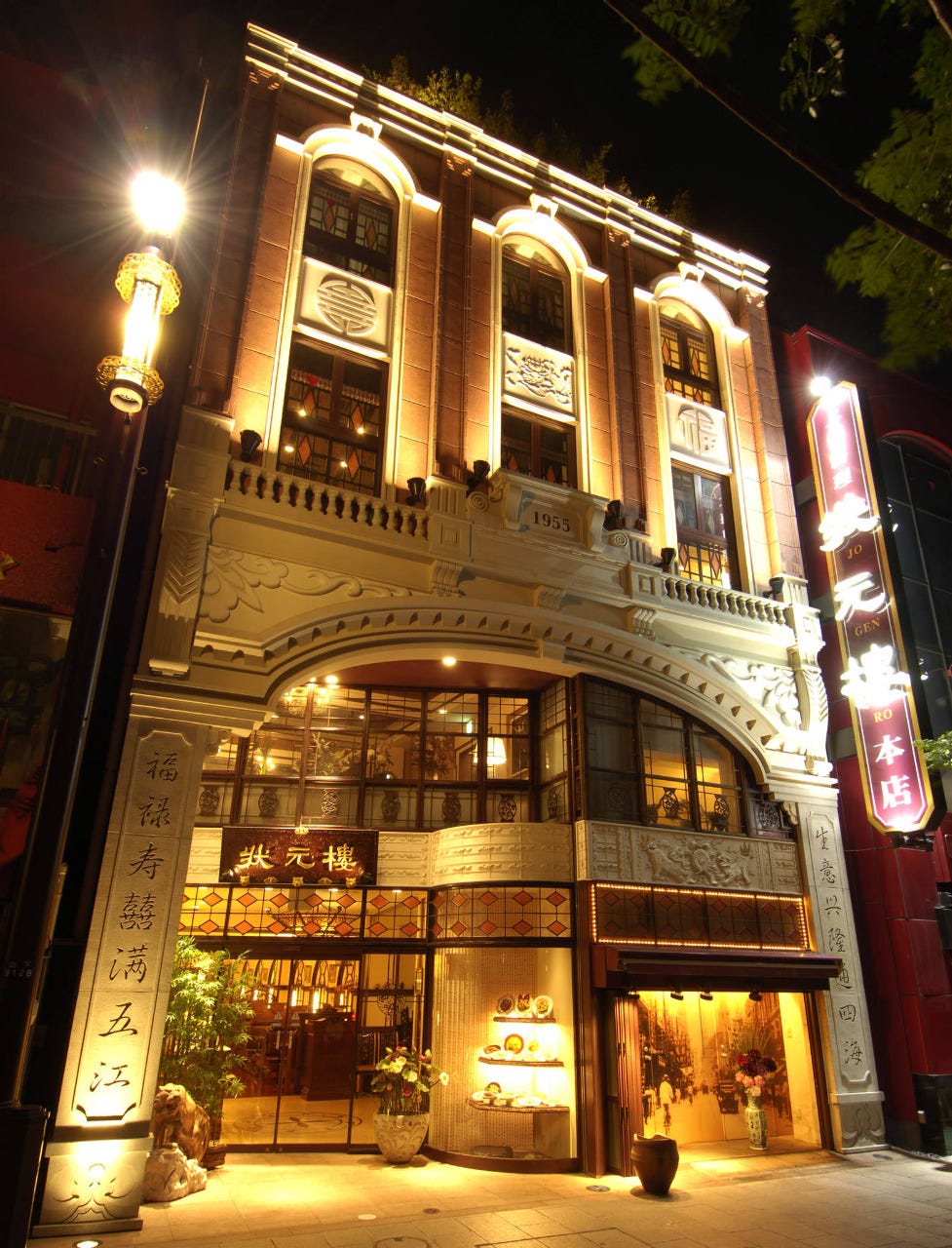 状元楼 横滨中华街 中餐 Gurunavi 日本美食餐厅指南