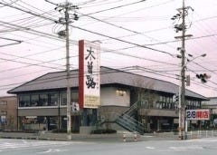 しゃぶしゃぶ・日本料理 木曽路 豊橋店