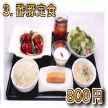 3.酢豚定食