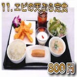 11.エビの天ぷら定食