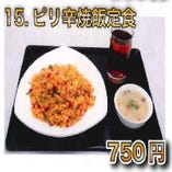 15.ピリ辛焼飯定食