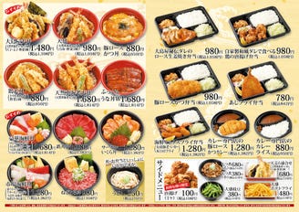 がってん食堂大島屋 吉野町店 メニュー 丼 寿司 定食 ぐるなび