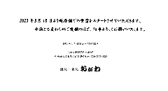 おがわ