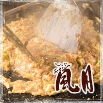 月島 お好み焼き 3 000円以内 おすすめ人気レストラン ぐるなび 月島 お好み焼き 3 000円以内 おすすめ人気レストラン ぐるなび