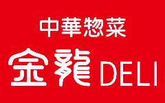 中華惣菜 金龍DELI