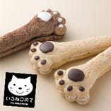 見ても癒される人気のスイーツ「いろねこのて」。好評発売中。