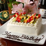記念日・誕生日におすすめのメッセージ付ホールケーキ