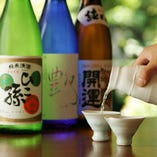 流通の少ない厳選の日本酒をご用意しております