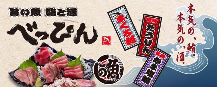 べっぴん