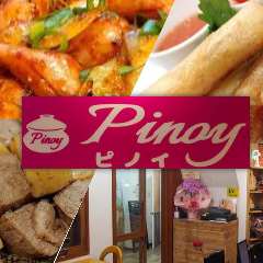 Asian Restaurant Pinoy（ピノイ）