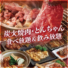 手羽先食べ放題 名古屋ビストロ Amichan 