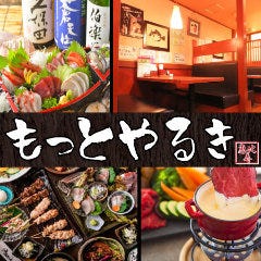 恵比寿 居酒屋 個室 3 000円以内 おすすめ人気レストラン ぐるなび