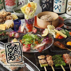 地鶏家 萬丸 関内店 